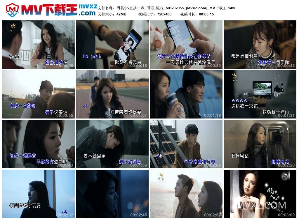 周晏伊-直接一点_国语_流行_MB202055